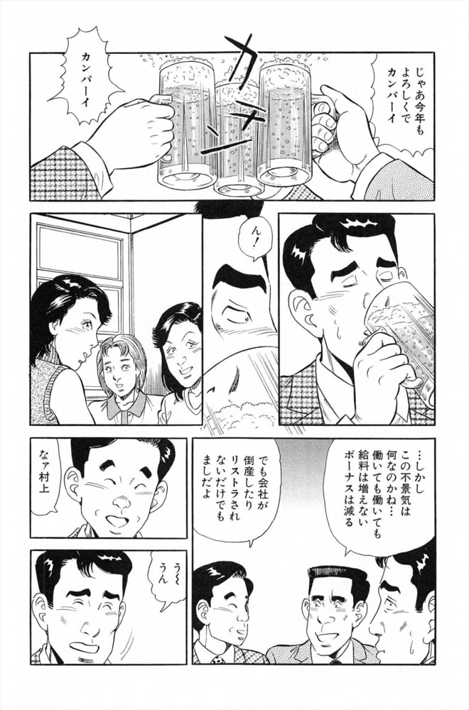 NTR（ねとられ）奥様　誘惑上手な人妻1