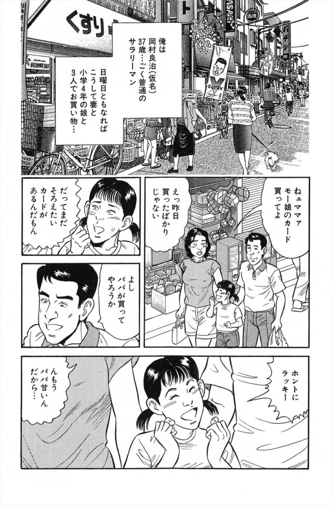 NTR（ねとられ）奥様　誘惑上手な人妻2