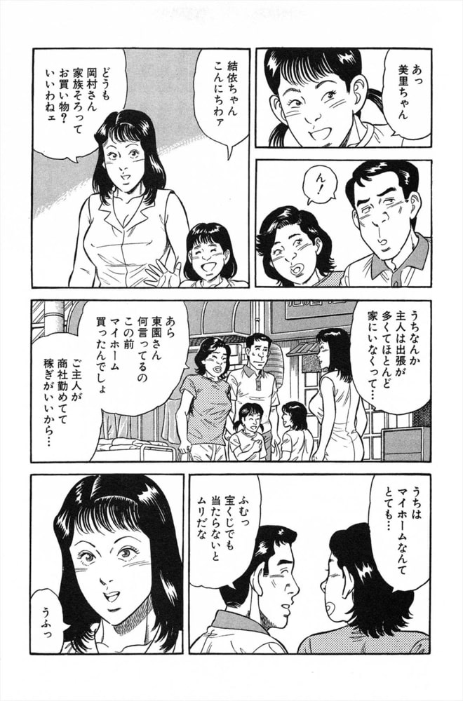 NTR（ねとられ）奥様　誘惑上手な人妻2