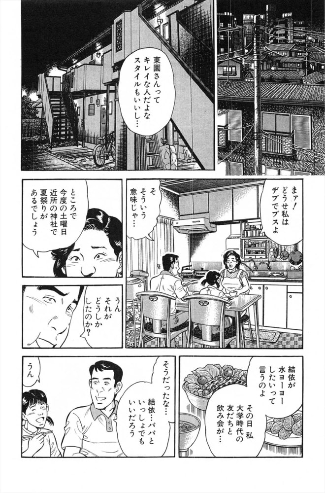 NTR（ねとられ）奥様　誘惑上手な人妻2