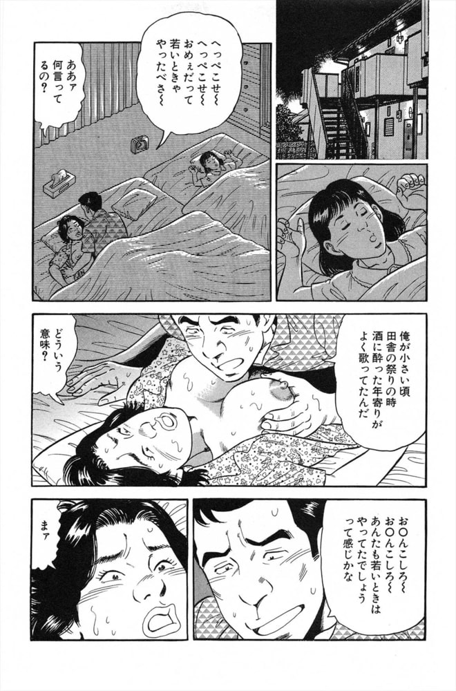 NTR（ねとられ）奥様　誘惑上手な人妻2