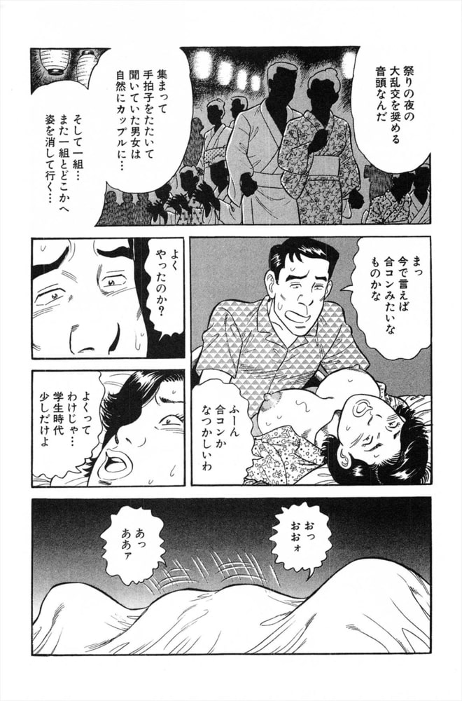 NTR（ねとられ）奥様　誘惑上手な人妻2