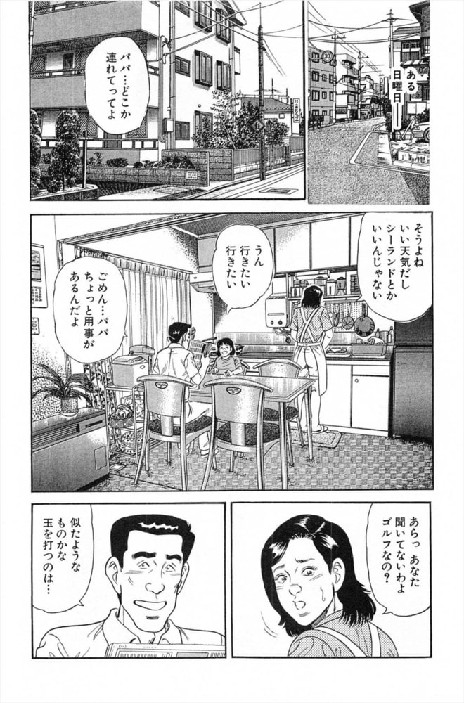 NTR（ねとられ）奥様　誘惑上手な人妻4