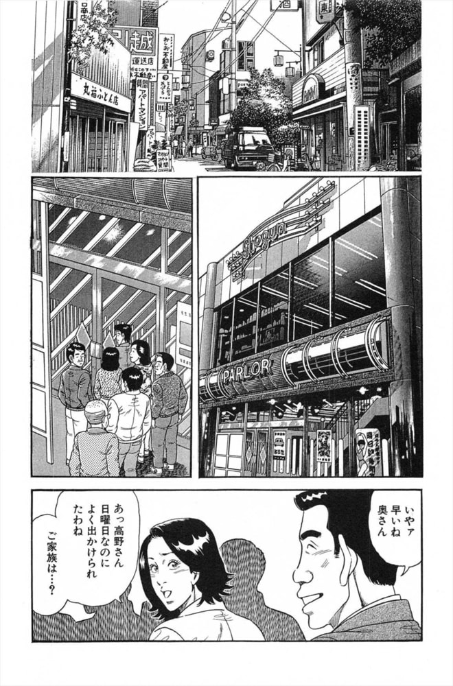 NTR（ねとられ）奥様　誘惑上手な人妻4