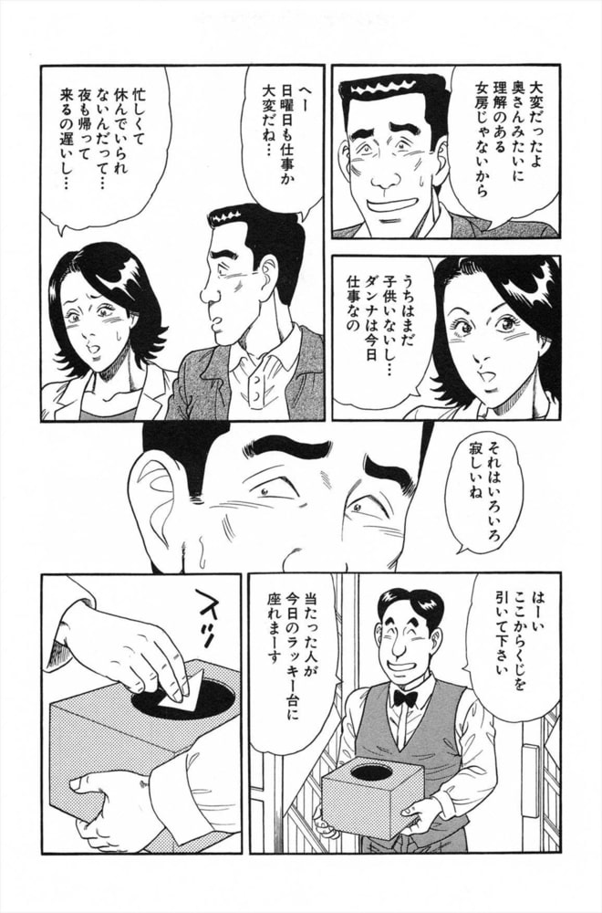NTR（ねとられ）奥様　誘惑上手な人妻4