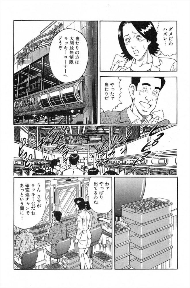 NTR（ねとられ）奥様　誘惑上手な人妻4