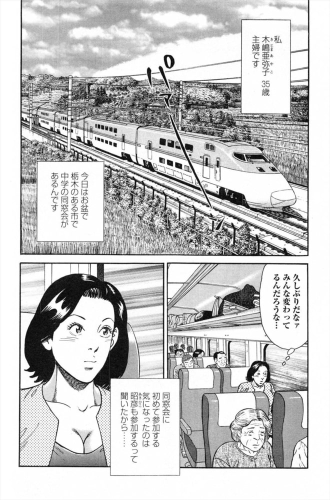NTR（ねとられ）奥様　誘惑上手な人妻5