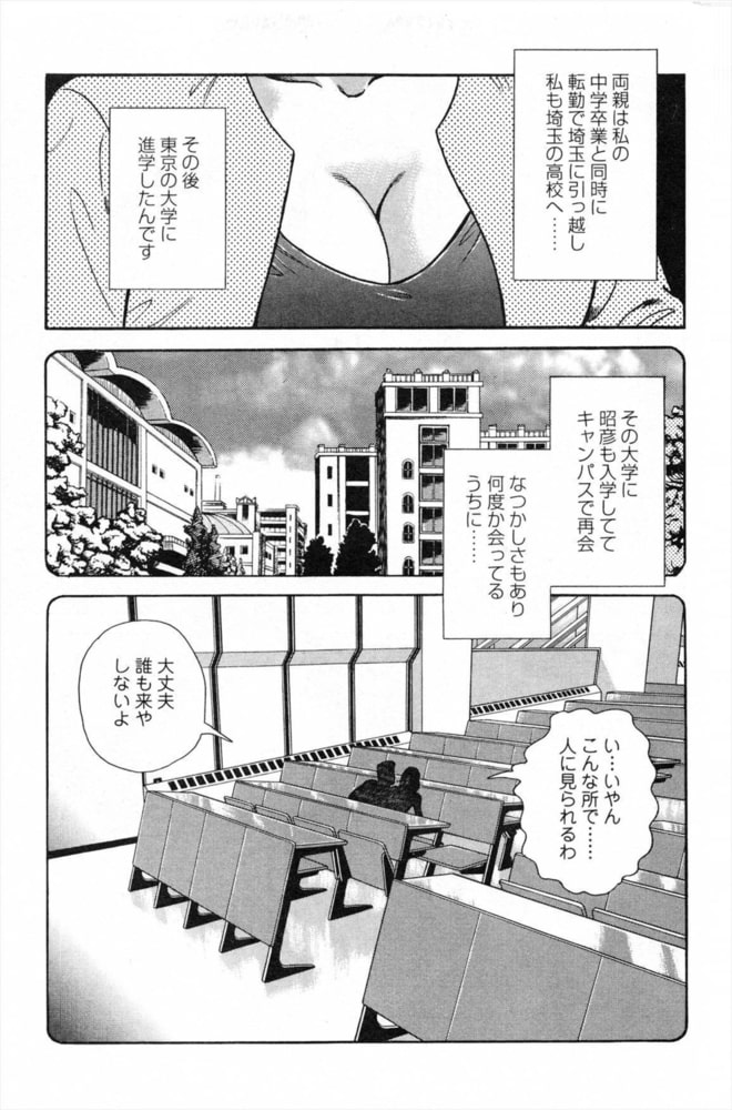 NTR（ねとられ）奥様　誘惑上手な人妻5