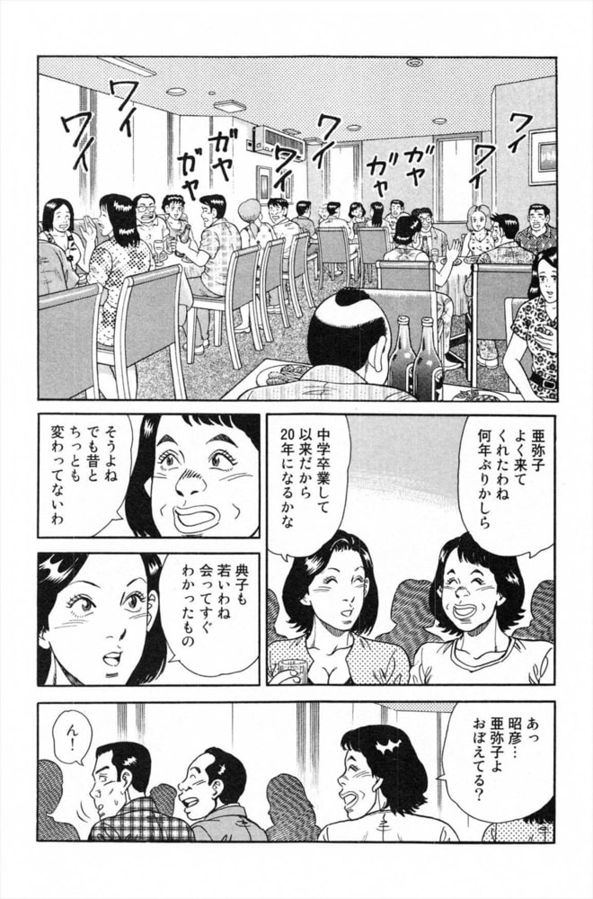 NTR（ねとられ）奥様　誘惑上手な人妻5