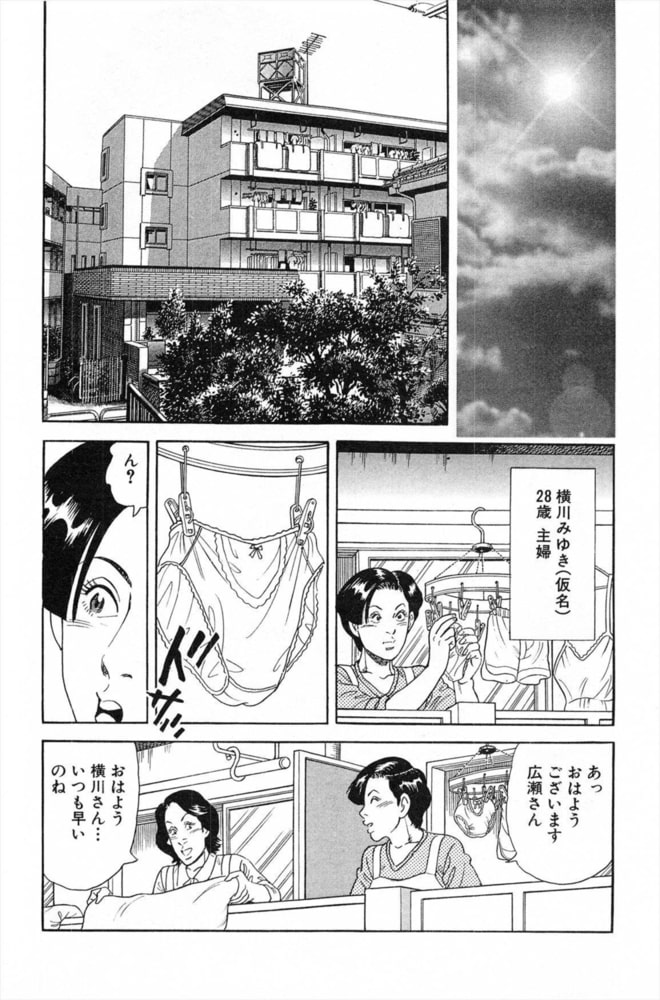 NTR(ねとられ)奥様 誘惑上手な人妻6 NTR(ねとられ)奥様 誘惑上手な人妻6