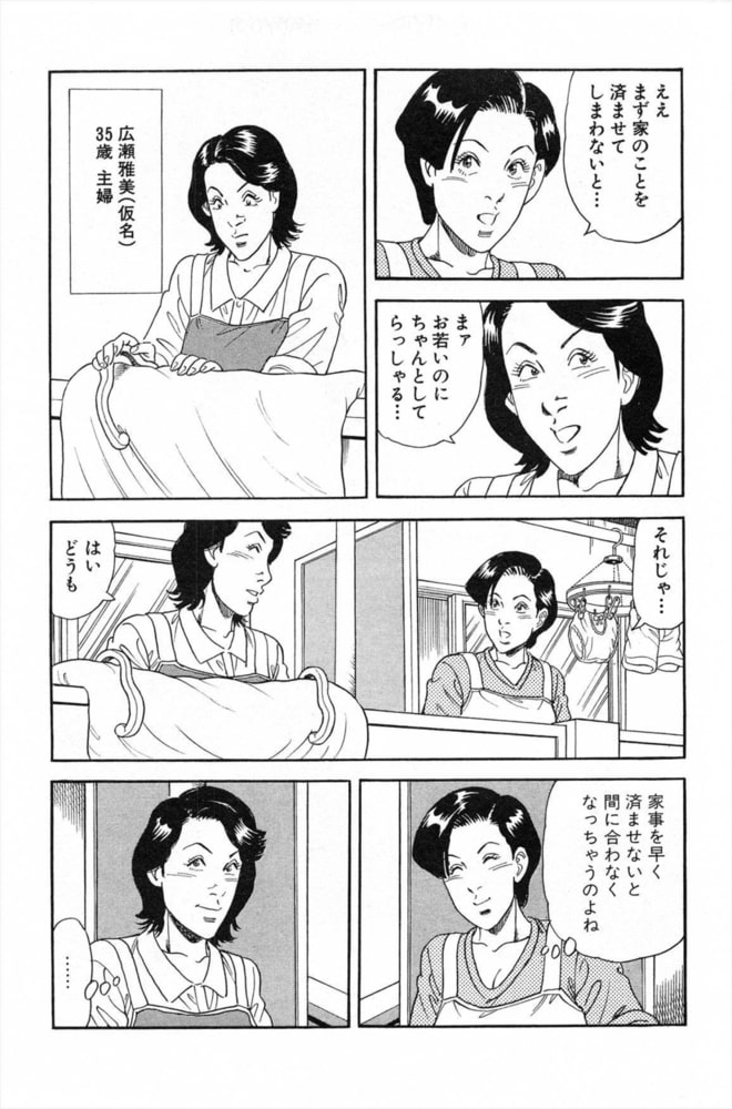 NTR(ねとられ)奥様 誘惑上手な人妻6 NTR(ねとられ)奥様 誘惑上手な人妻6