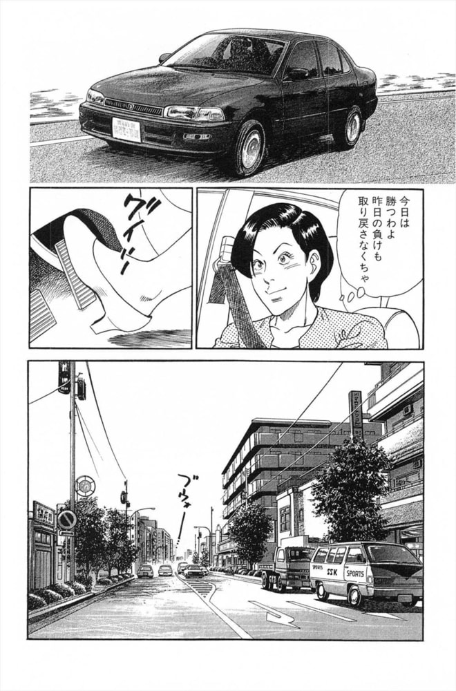 NTR(ねとられ)奥様 誘惑上手な人妻6 NTR(ねとられ)奥様 誘惑上手な人妻6