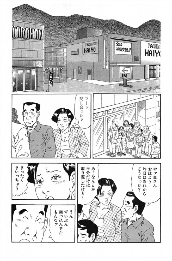 NTR(ねとられ)奥様 誘惑上手な人妻6 NTR(ねとられ)奥様 誘惑上手な人妻6