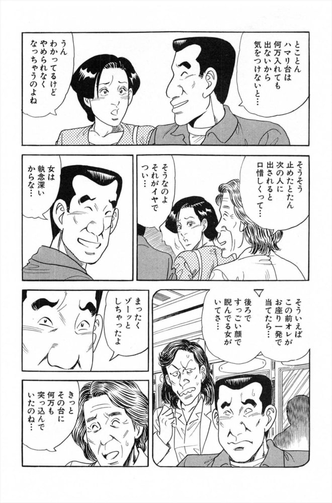 NTR(ねとられ)奥様 誘惑上手な人妻6 NTR(ねとられ)奥様 誘惑上手な人妻6