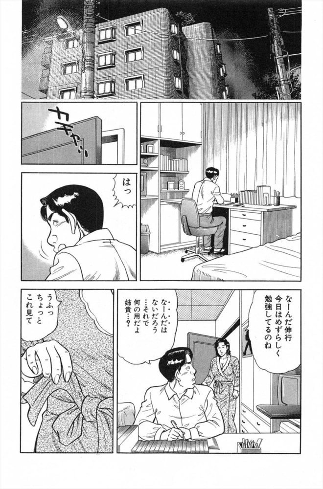 NTR（ねとられ）奥様　誘惑上手な人妻7