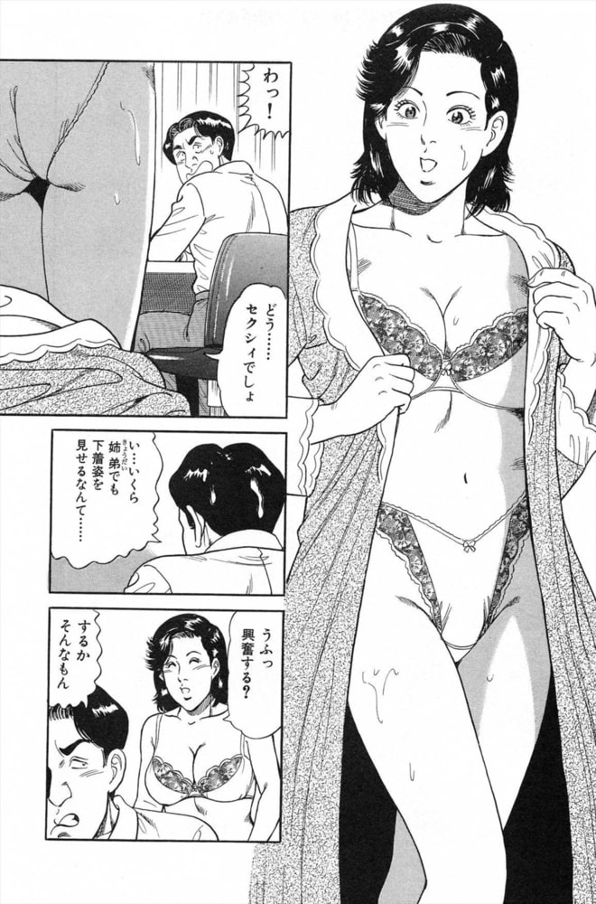 NTR（ねとられ）奥様　誘惑上手な人妻7