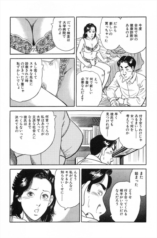 NTR（ねとられ）奥様　誘惑上手な人妻7