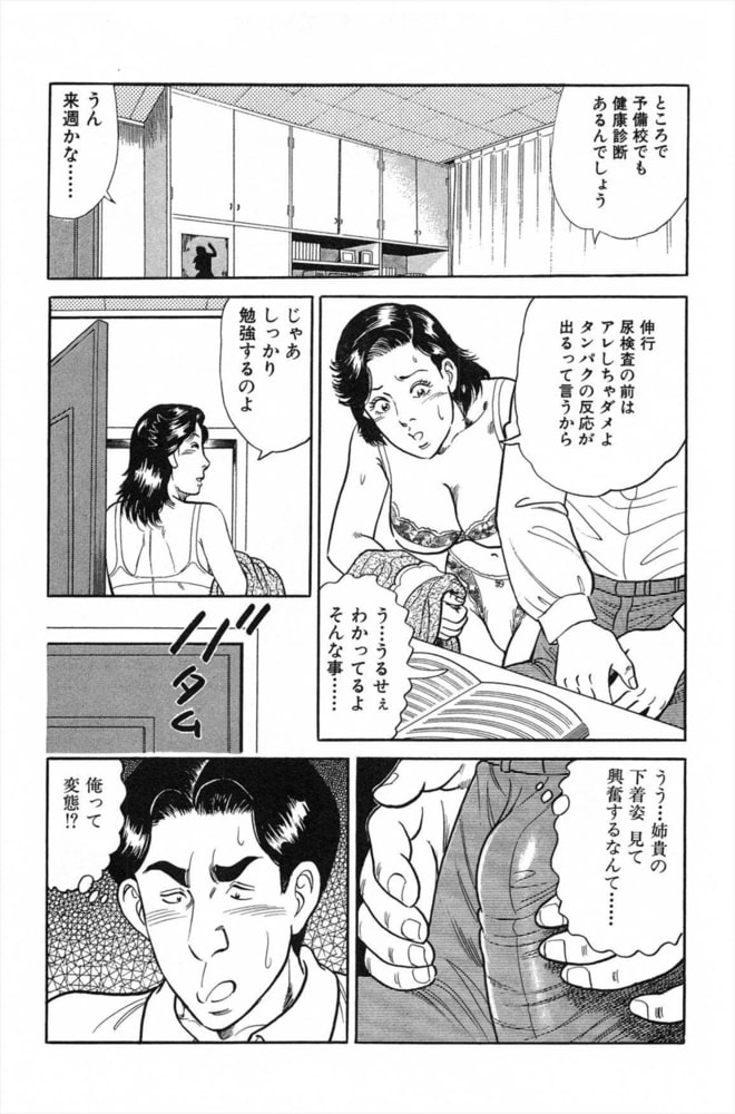 NTR（ねとられ）奥様　誘惑上手な人妻7