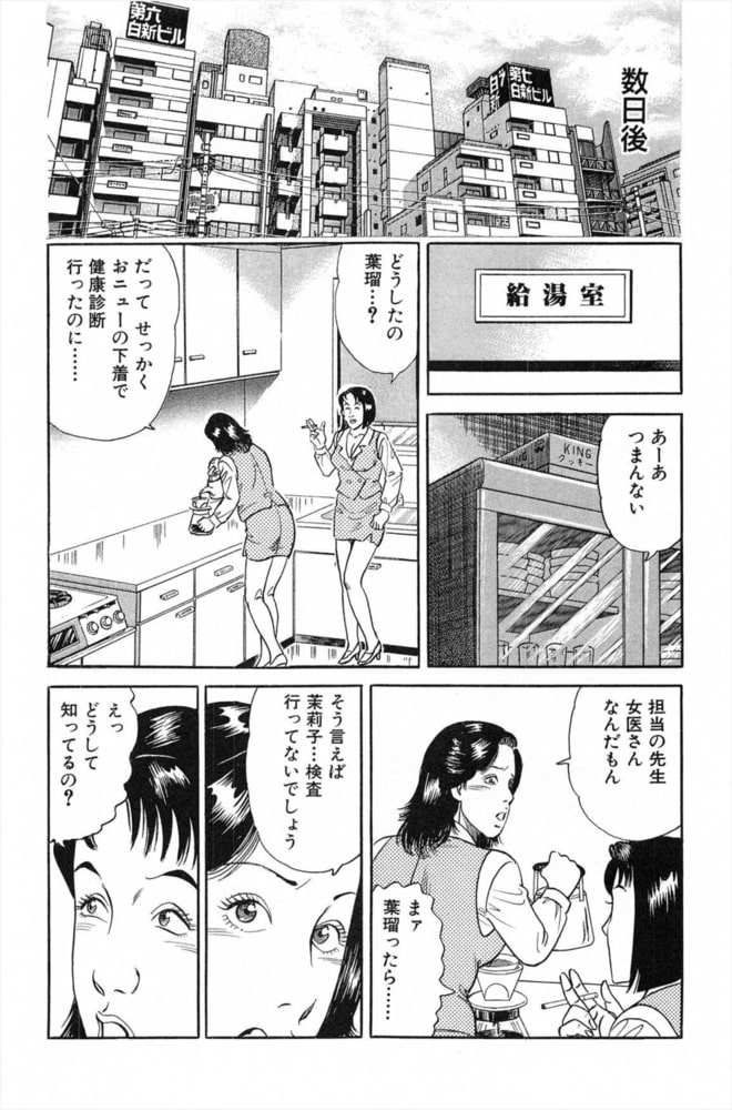 NTR（ねとられ）奥様　誘惑上手な人妻7