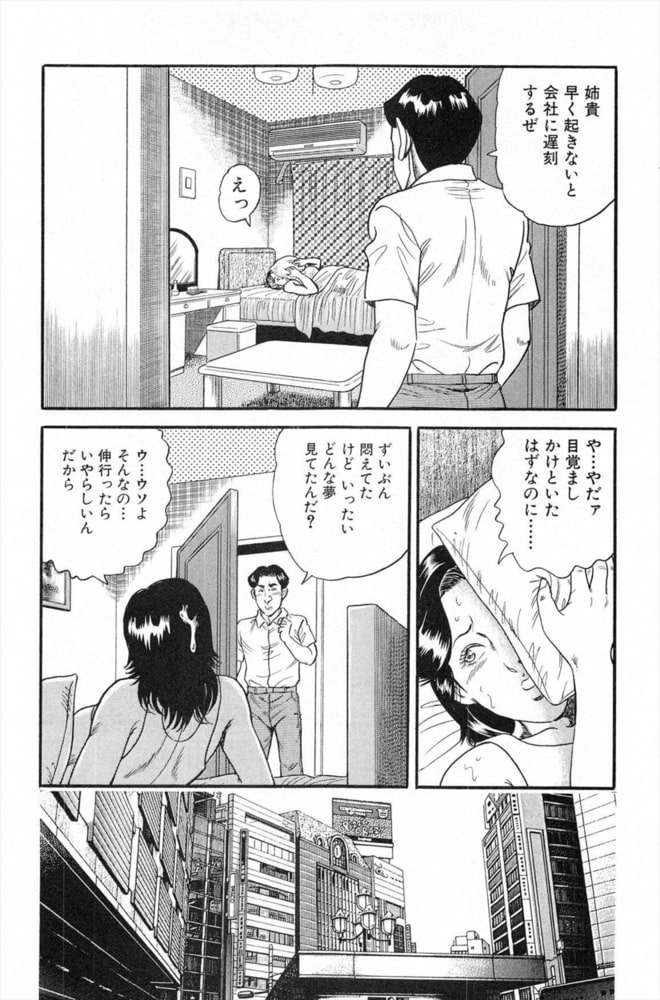 NTR（ねとられ）奥様　誘惑上手な人妻8