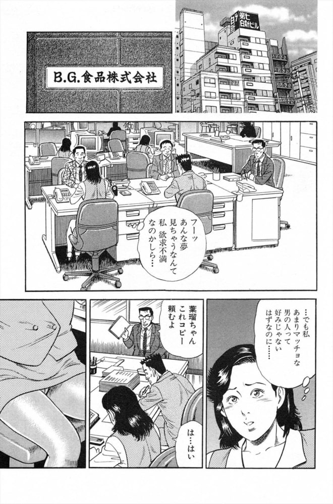 NTR（ねとられ）奥様　誘惑上手な人妻8