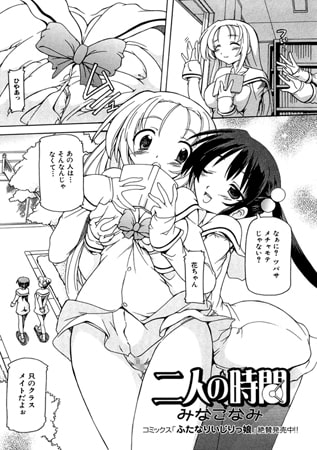二人の時間【単話】