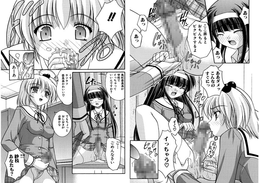 おしおき風紀委員長!【単話】