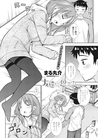 友達だと思っていたのに [辰巳出版]