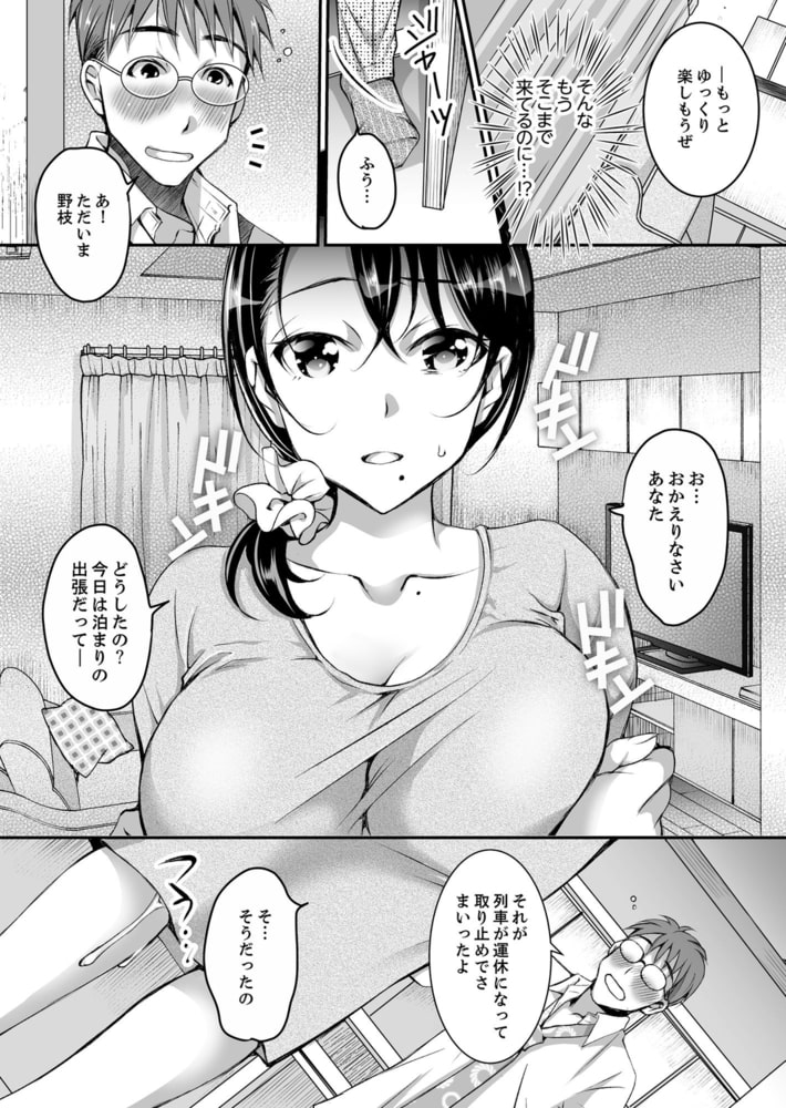 新婚妻がチャラ男の濃厚セックスで堕ちるまで３のサンプル画像5