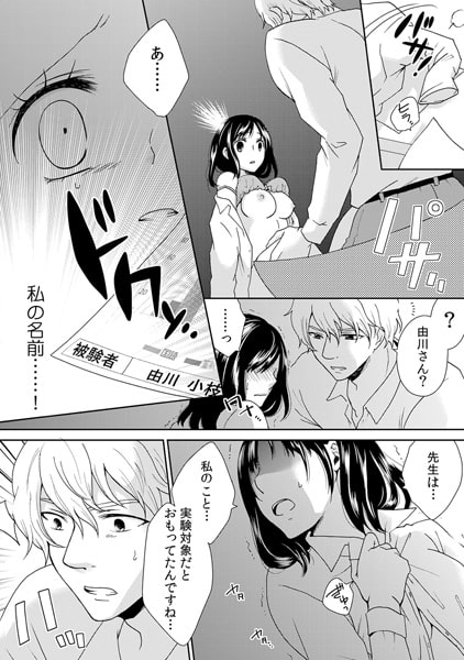 最初のキスは、どこにする? ~不純教師のご褒美エッチ~(2) 画像2