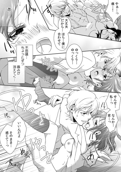 最初のキスは、どこにする? ~不純教師のご褒美エッチ~(2) 画像3