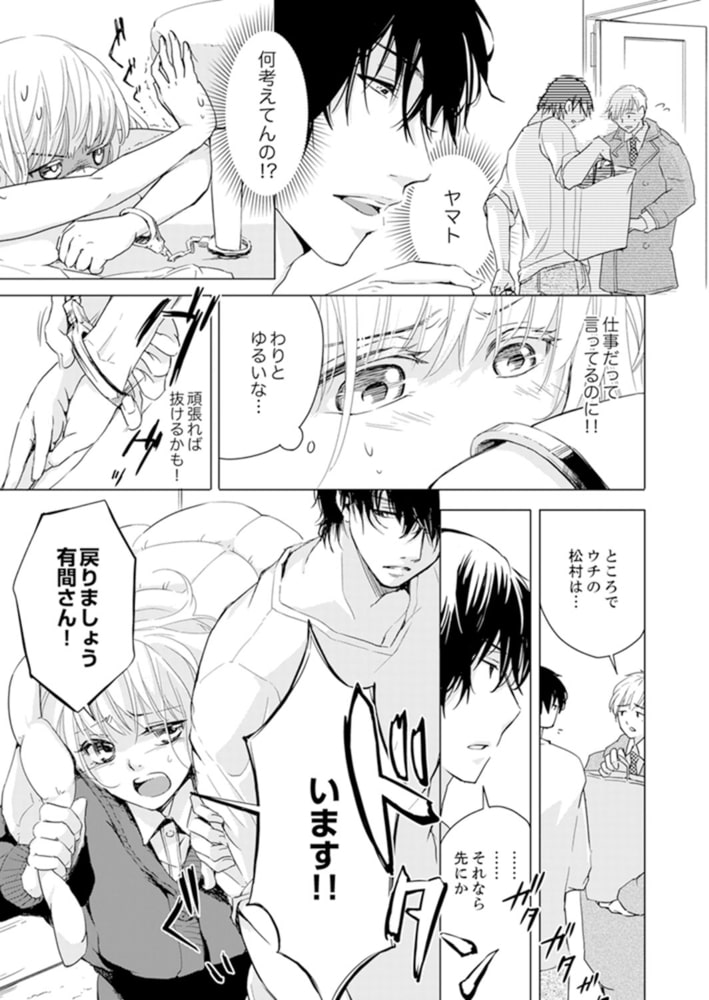 もう寸止めはしねーよ？〜人気作家のオスの顔〜２ サンプル3