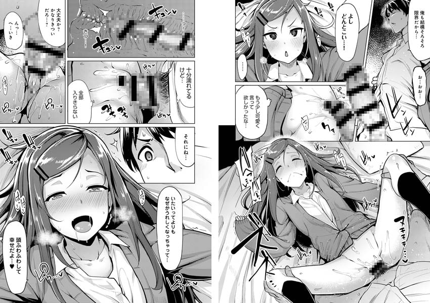 みかんちゃんはHに詳しい