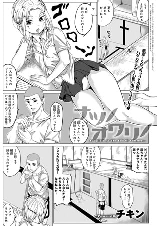 BJ103055 ナツノオワリノのサムネイル