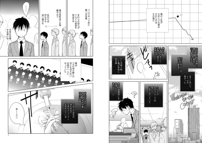 [風緒]アヒルの王子様