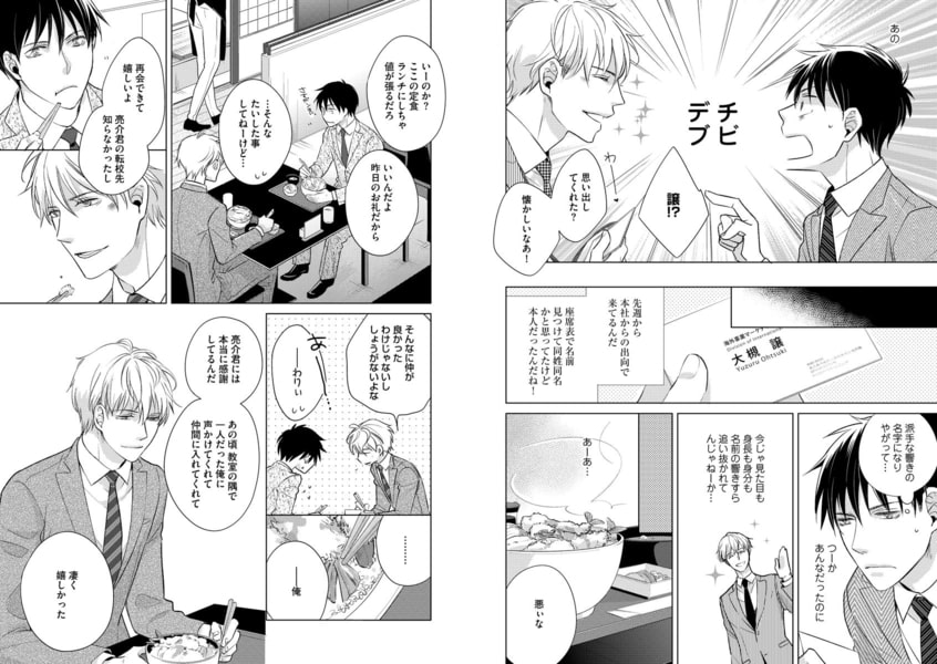 [風緒]アヒルの王子様