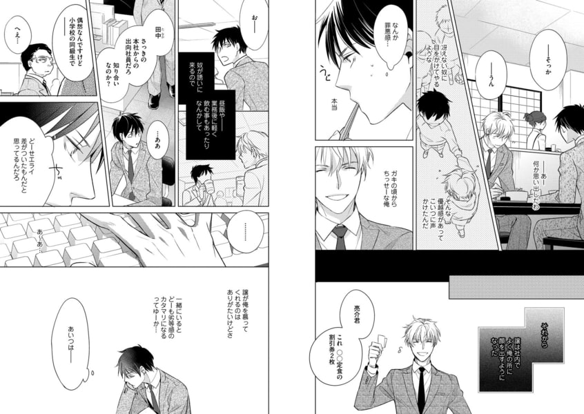 アヒルの王子様 電子限定かきおろし漫画付 海王社 Dlsite Comipo