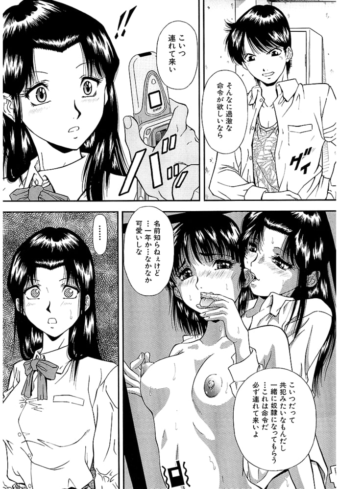 SET UP なまいき（単話 2）