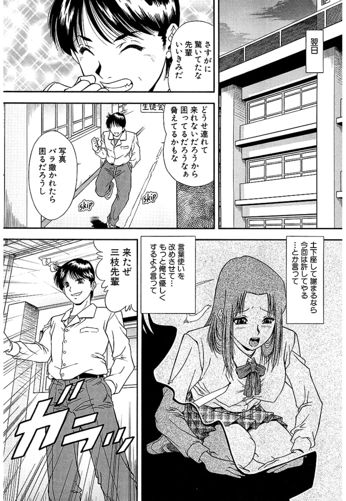 SET UP なまいき（単話 2）