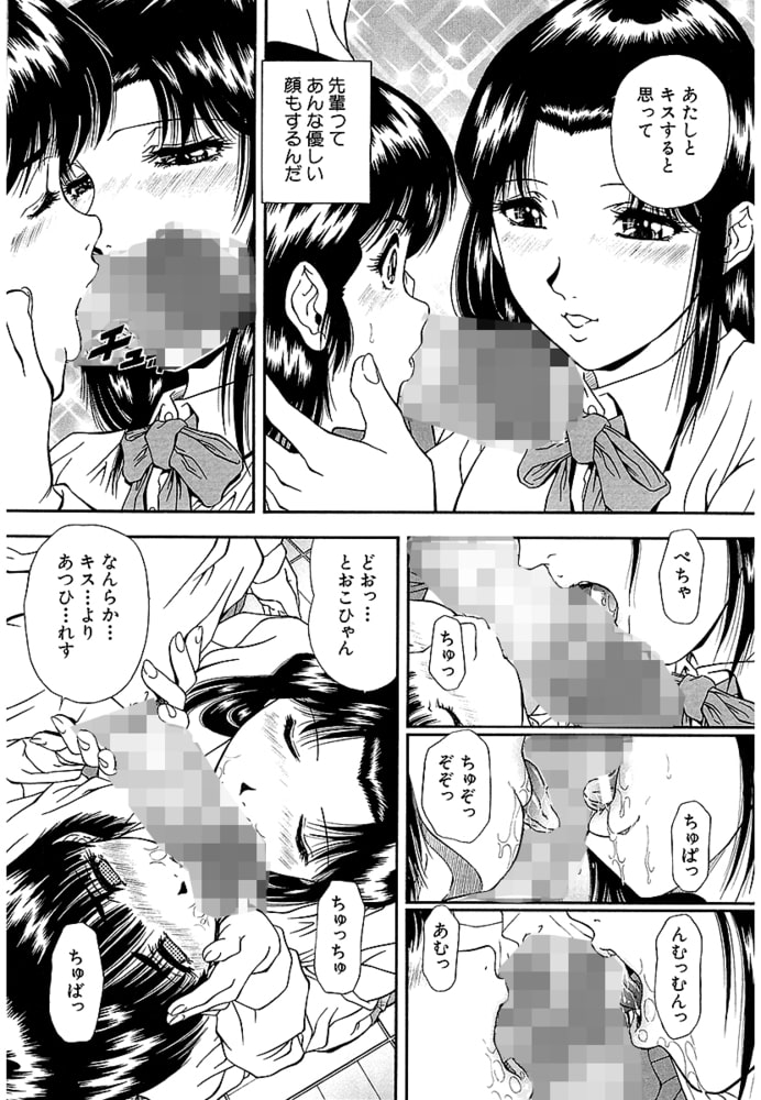 SET UP なまいき（単話 2）