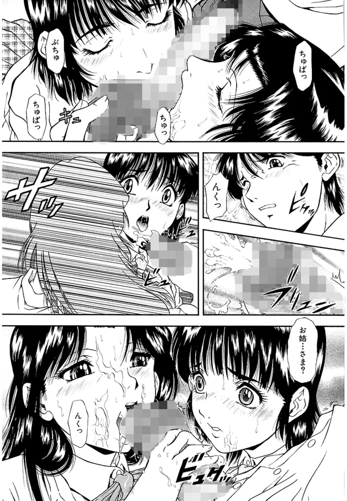 SET UP なまいき（単話 2）