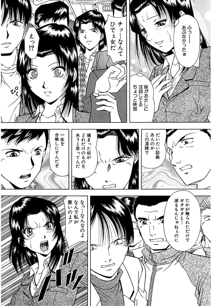 SET UP 輪痴姦（単話5）