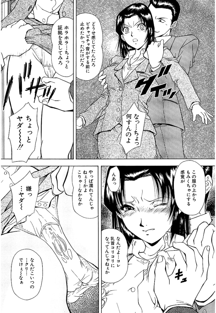 SET UP 輪痴姦（単話5）