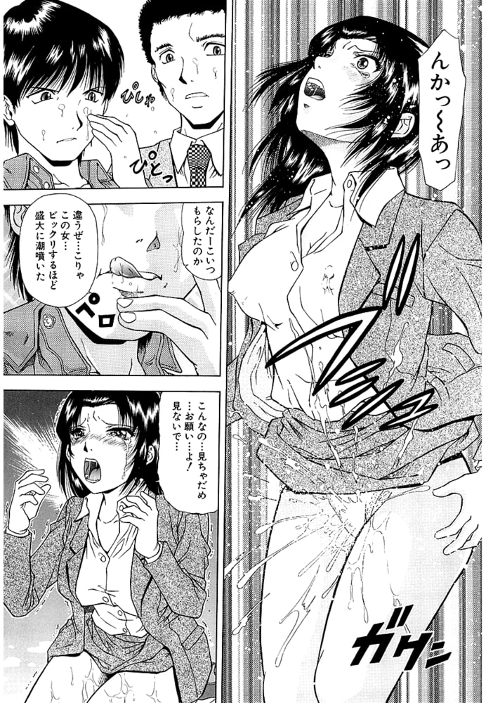 SET UP 輪痴姦（単話5）