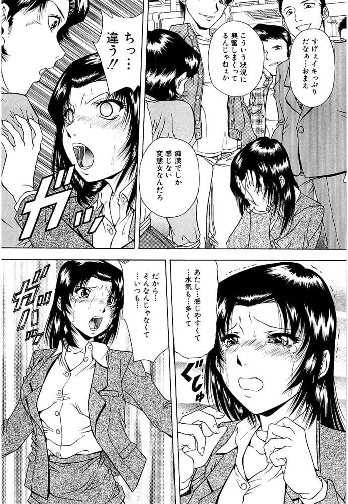 SET UP 輪痴姦（単話5）