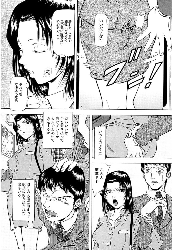 SET UP 輪痴姦（単話5）