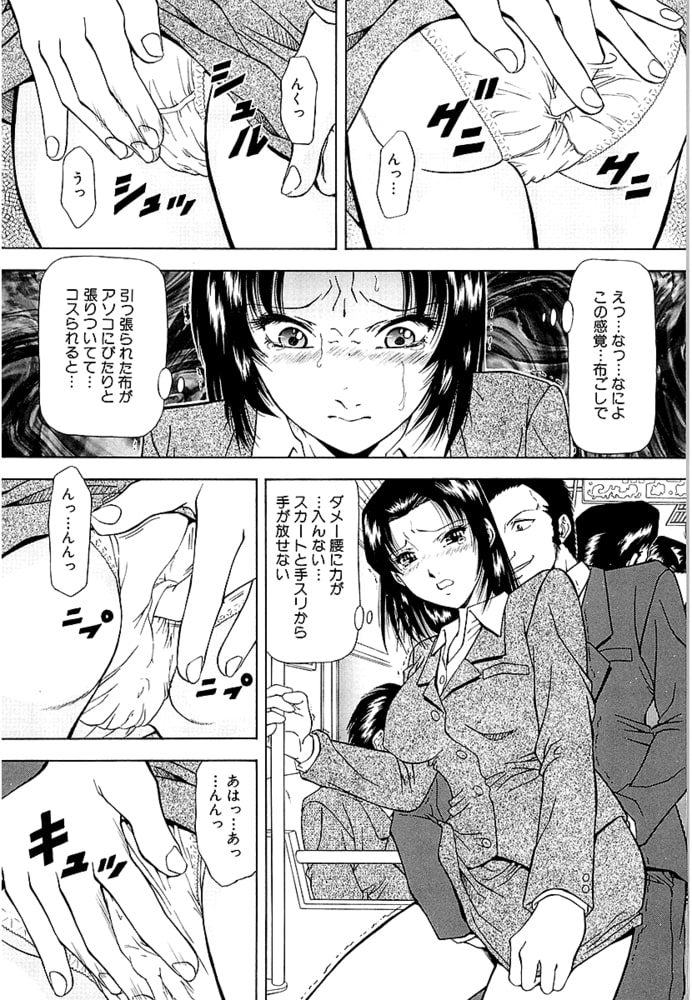 SET UP 輪痴姦（単話5）