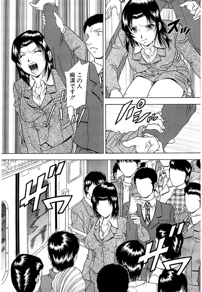 SET UP 輪痴姦（単話5）