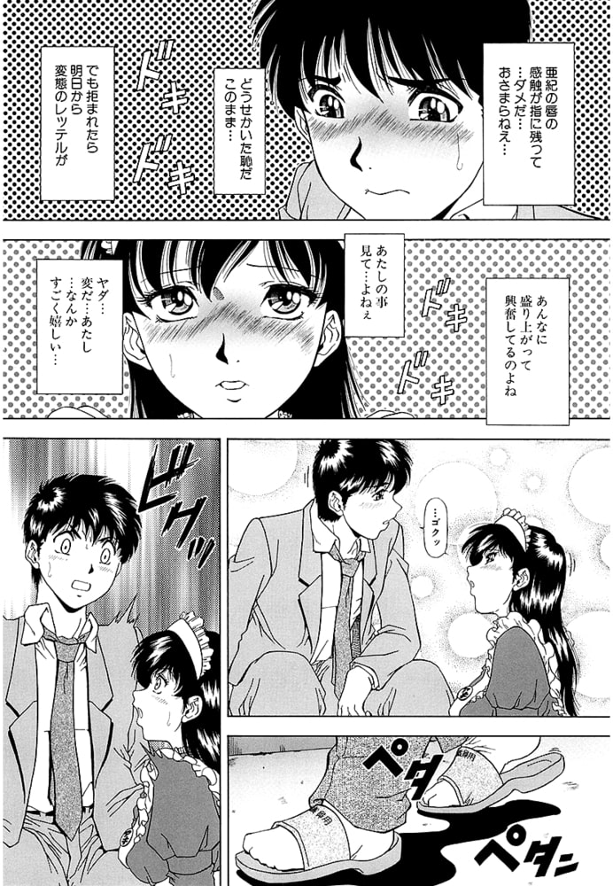 SET UP 前夜祭（単話6）