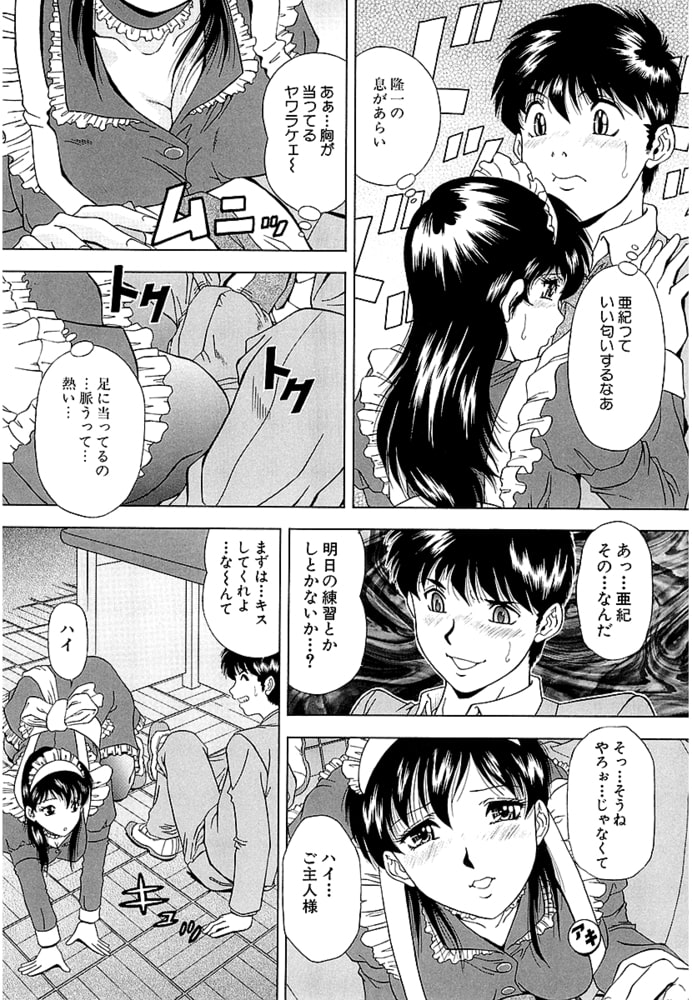 SET UP 前夜祭（単話6）